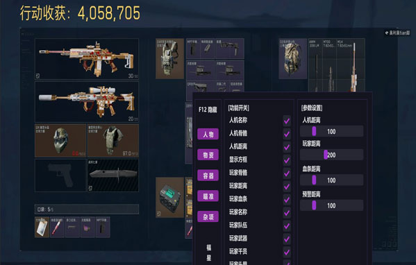 外挂三角洲推荐软件效果